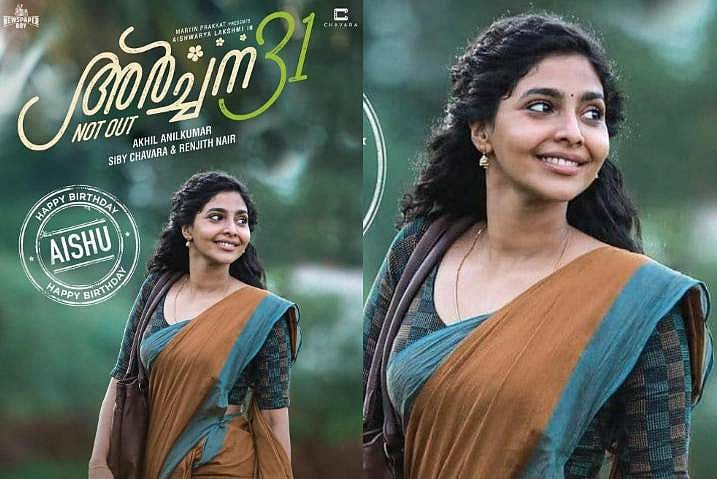 ഐശ്വര്യ ലക്ഷ്മിയുടെ 'അർച്ചന 31 നോട്ട് ഔട്ട്'; തീയറ്റർ റിലീസ്, തിയതി പ്രഖ്യാപിച്ചു 