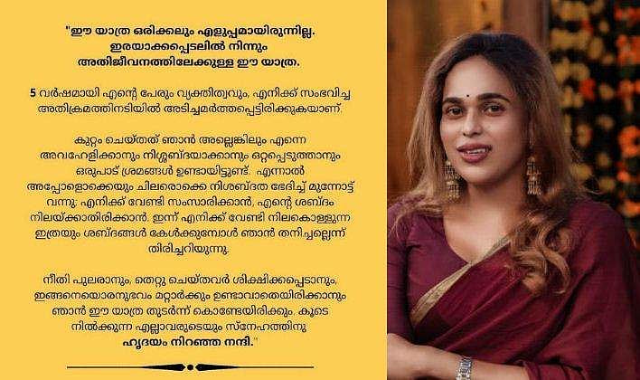 ആ ദിവസം ഓർക്കുമ്പോൾ കരയാതിരിക്കാൻ പറ്റുന്നില്ല, ഒപ്പം നിന്നത് സത്യം നിന്റെ ഭാഗത്താണെന്ന തിരിച്ചറിവിൽ: രഞ്ജു രഞ്ജിമാർ 