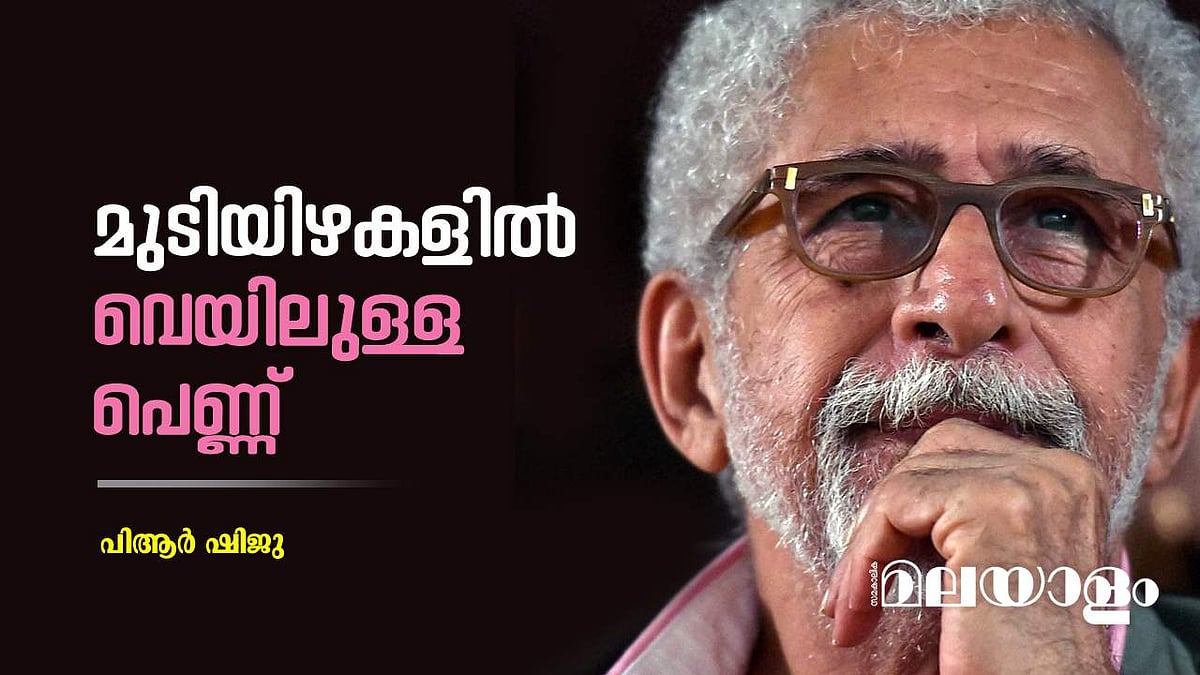'ഇതാ, ഇന്ത്യന്‍ പൗരനായ ഞാന്‍ അവളെ വിവാഹം കഴിക്കുന്നു'