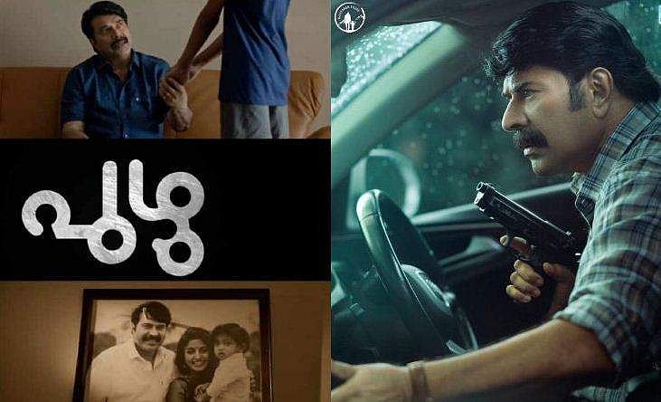 മമ്മൂട്ടി - പാർവതി ചിത്രം 'പുഴു' ഒടിടിയിലേക്ക്; റിലീസ് സോണി ലിവിൽ 
