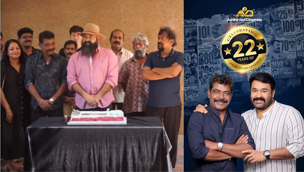 നരസിംഹം മുതൽ ബ്രോ ഡാഡി വരെ, 22 ാം വർഷത്തിൽ ആശിർവാദ് സിനിമാസ്; ആഘോഷമാക്കി മോഹൻലാൽ