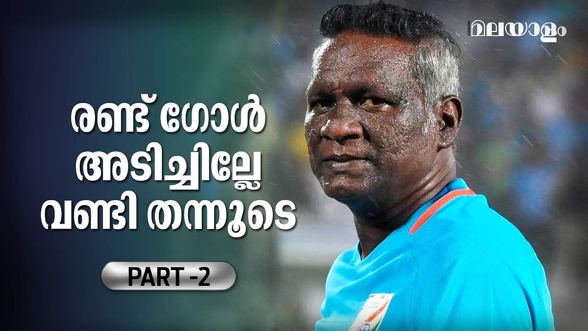 കേരള പൊലീസിലെ ആ സ്പെഷ്യൽ വണ്ടി എങ്ങനെ ഐ എം വിജയൻറെ കയ്യിൽ!! 
