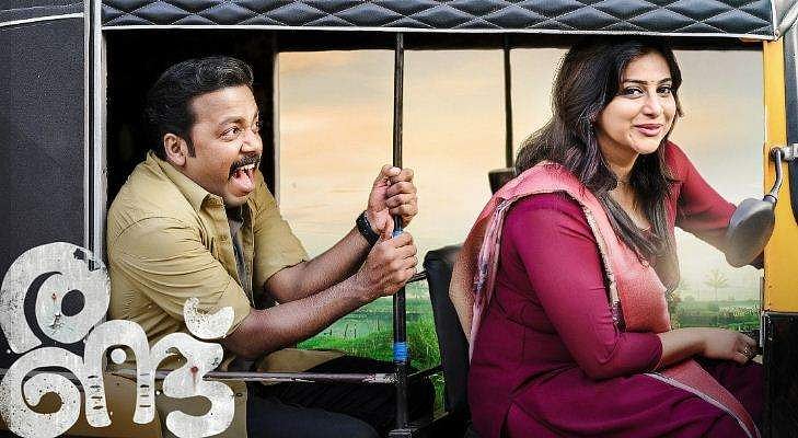 2022ലെ ആദ്യ മലയാളം റിലീസ് 'രണ്ട്'; വെള്ളിയാഴ്ച തിയറ്ററുകളിൽ 
