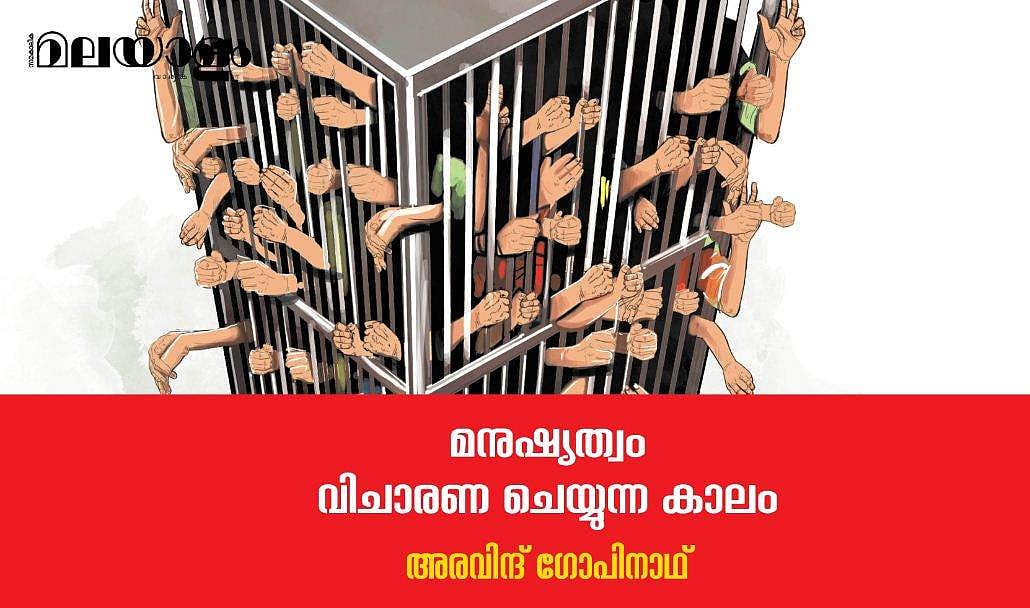തടവറകളില്‍ നരക യാതന അനുഭവിക്കുന്ന ഹതഭാഗ്യര്‍