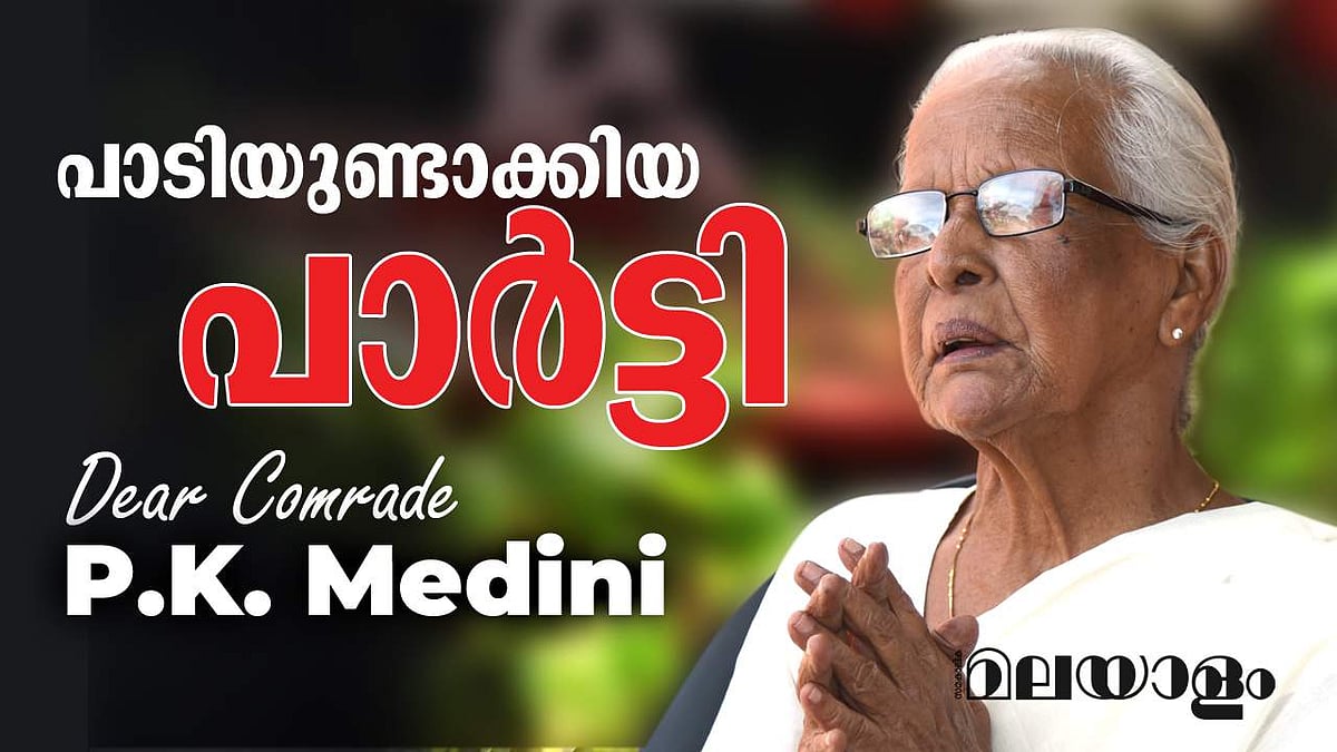 ഹൃദയങ്ങള് കീഴടക്കിയ 'റെഡ് സല്യൂട്ട്'