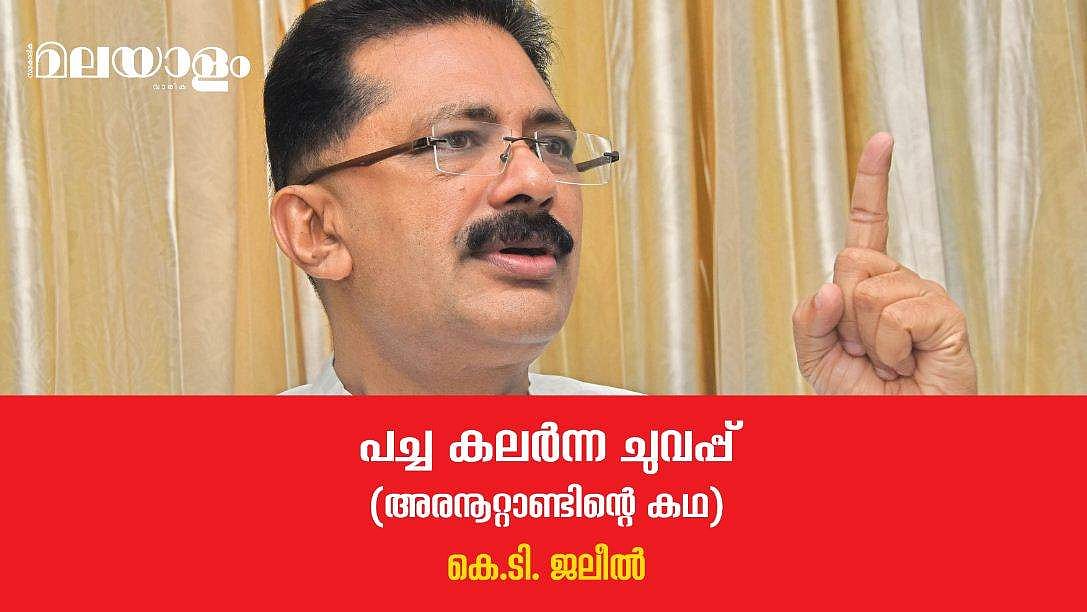 കലാലയ ജീവിതത്തിന്റെ ബൗദ്ധിക പരിസരം