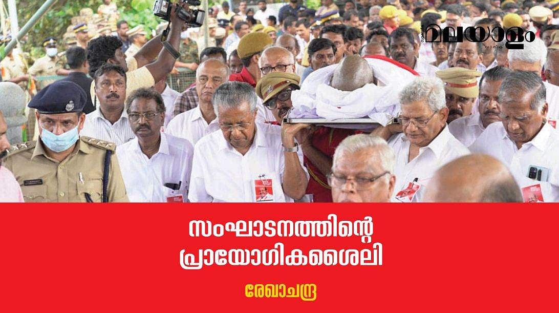 എതിര്‍ക്കേണ്ടത് എതിര്‍ത്തും പറയേണ്ടത് പറഞ്ഞും...