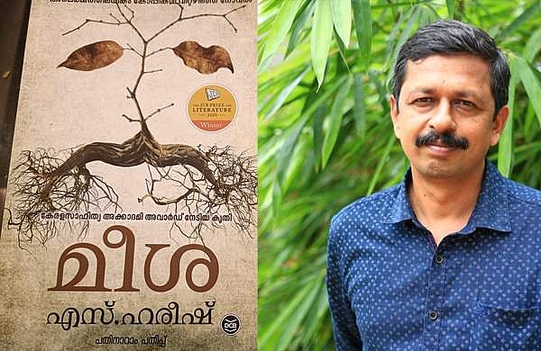 വയലാര്‍ അവാര്‍ഡ് എസ് ഹരീഷിന് 