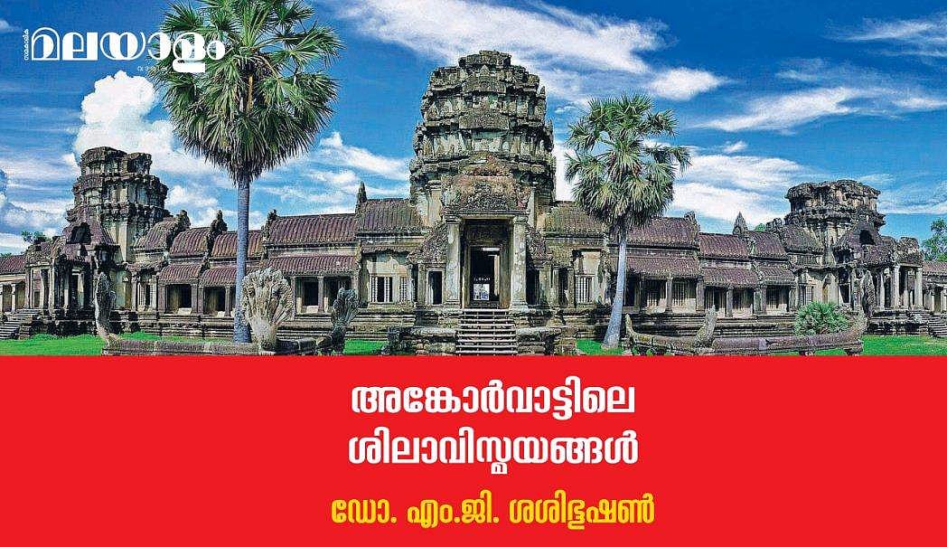 ആധുനിക കംബോഡിയായുടെ കൊടിയടയാളം