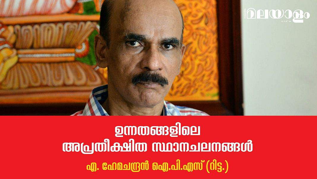 വേണ്ടപ്പെട്ടവരുടെ മുക്കലും മൂളലും വരെ ശ്രദ്ധിക്കും; അതിനു പുറത്തുള്ള മനുഷ്യരുടെ നിലവിളികള്‍ പോലും കേള്‍ക്കില്ല