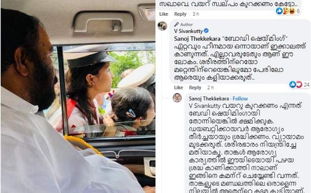 'സഖാവേ വയറ് കുറയ്ക്കണം'- ബോഡി ഷെയിമിങ് ഹീനമെന്ന് ശിവൻകുട്ടി; 'വോട്ടെറെന്ന നിലയിൽ അതെന്റെ കടമ'- മറുപടി