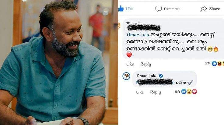 ഇം​ഗ്ലണ്ട് കപ്പടിച്ചു, പണി കിട്ടിയത് ഒമറിന്; 'അഞ്ച് ലക്ഷം കൊടുത്തില്ലെങ്കിൽ അഞ്ച് പൈസയുടെ വില ഉണ്ടാവൂല്ല!'; ട്രോൾപൂരം