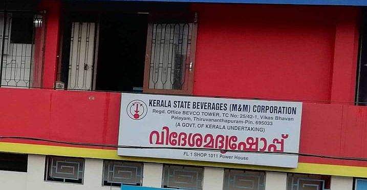ജോലിക്ക് വരാത്ത ദിവസങ്ങളിലെ ശമ്പളം ഒപ്പിട്ട് വാങ്ങി, ബെവ്കോയിലെ സിഐടിയു നേതാവ് കെവി പ്രതിഭയ്ക്ക് സസ്പെൻഷൻ