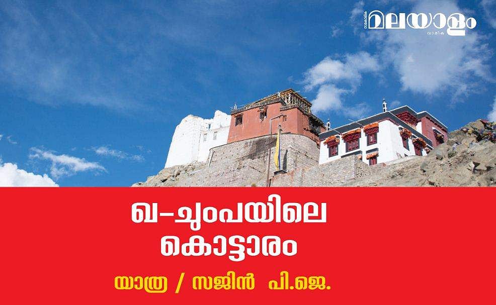 'മലനിരകളെ കാണുക, ഇതാ ഒരു മനുഷ്യന്‍ മറ്റൊരു മനുഷ്യനെ ചുംബിക്കുന്നു'