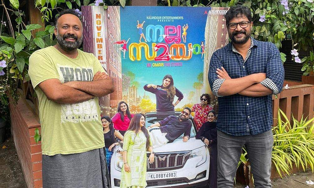 'എന്റെ ആദ്യത്തെ എ പടം ലോഡിം​ഗ്'; 'നല്ല സമയം' സെൻസറിം​ഗ് കഴിഞ്ഞെന്ന് ഒമർ ലുലു, ട്രെയിലർ ഇന്നെത്തും