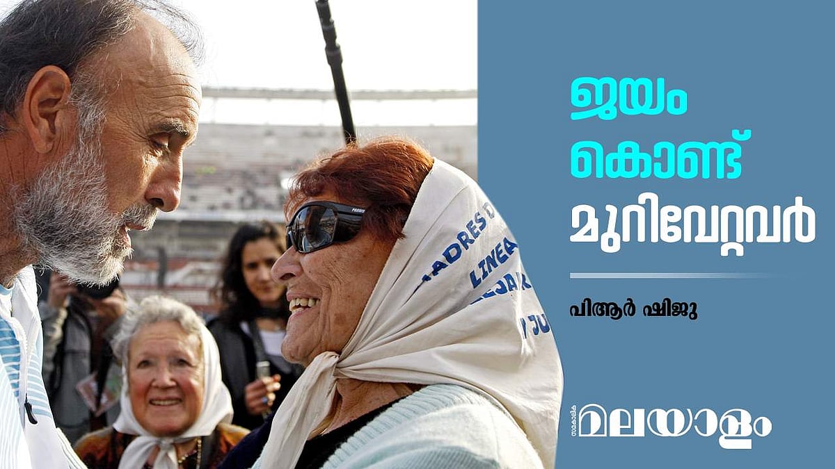 ഫുട്‌ബോള്‍ - അത് മനുഷ്യനെ മയക്കുന്ന കറുപ്പാണ്