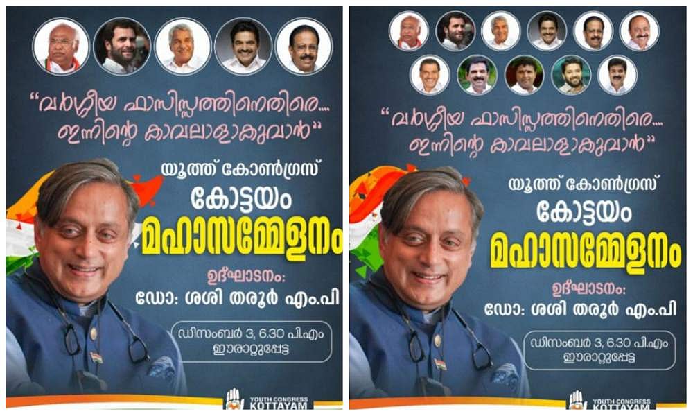 യൂത്ത് കോണ്‍ഗ്രസ് മഹാസമ്മേളനത്തിന്റെ ഉദ്ഘാടകന്‍ തരൂര്‍; വിഡി സതീശനെ ഒഴിവാക്കി പോസ്റ്റര്‍, വിവാദമായപ്പോള്‍ തിരുത്തി 