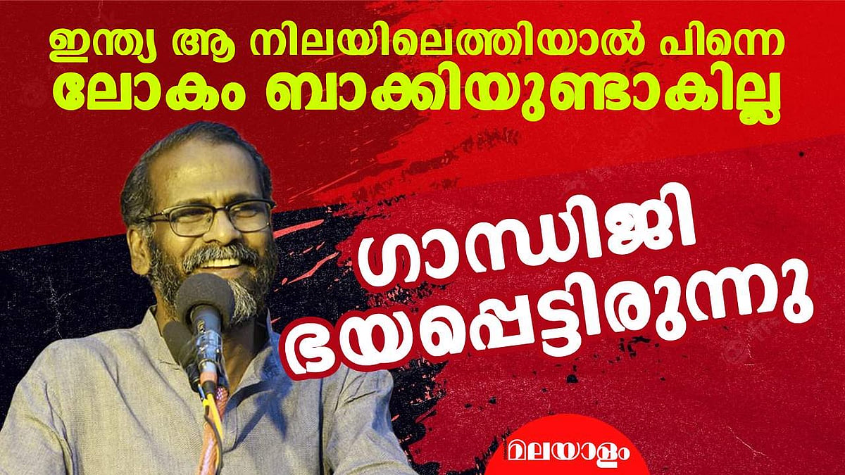 പാശ്ചാത്യ രാജ്യങ്ങളോട് ഗാന്ധിജിയുടെ നിലപാട് എന്തായിരുന്നു?