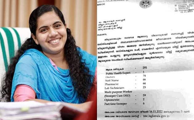 'ഏറ്റവും പ്രായം കുറഞ്ഞ അഴിമതിക്കാരി'