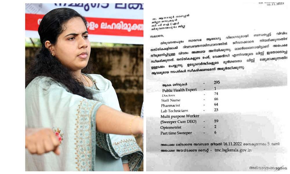 മേയറെ പുറത്താക്കണം; പ്രതിഷേധവുമായി യൂത്ത് കോണ്‍ഗ്രസും യുവമോര്‍ച്ചയും; കത്തിപ്പടര്‍ന്ന് വിവാദം