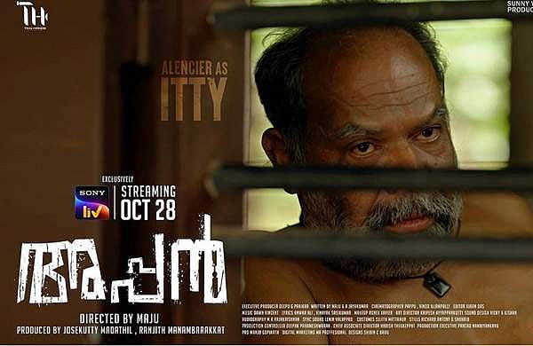 ആസക്തിയുടെ ഇരകള്‍; 'അപ്പന്‍' ആഴമുള്ള സിനിമാനുഭവം