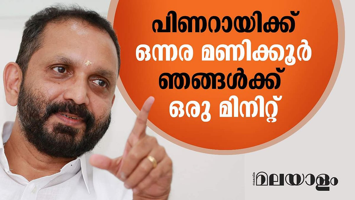 ആടിനെ രണ്ടു കയറിൽ കെട്ടരുതെന്നു പറഞ്ഞു പിണറായി ജനങ്ങളെ പേടിപ്പിച്ചു