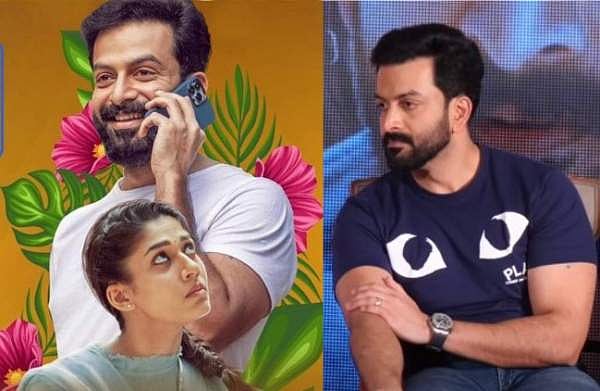 'ഗോൾഡ്' വർക്കായില്ലല്ലോ, ഞങ്ങൾക്ക് ലാഭമായിരുന്നു; അൽഫോൻസ് പുത്രൻ ചിത്രത്തെക്കുറിച്ച് പൃഥ്വിരാജ്, വിഡിയോ