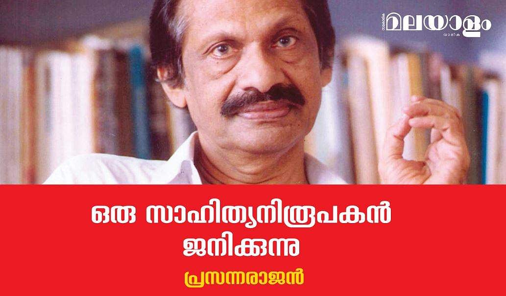 'ലേഡി ചാറ്റര്‍ലിയുടെ കാമുകന്‍' കാരണം അവര്‍ അപ്പന് ജോലി നിഷേധിച്ചു!