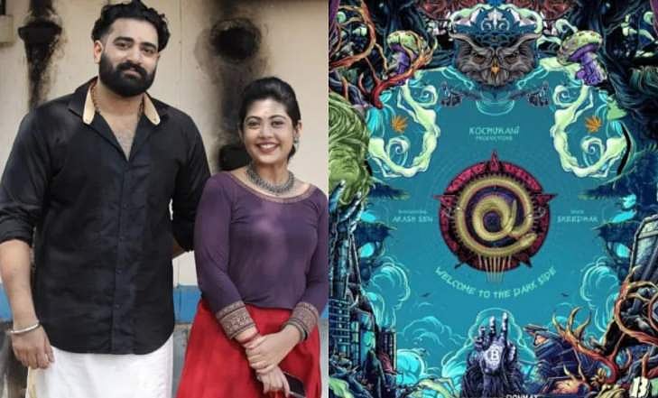 സച്ചിയുടെ മകൻ ആകാശ് സെൻ നായകൻ; ഡാർക് വെബ്ബിന്റെ കഥ പറയാൻ ഡോൺ മാക്സ്, 'അറ്റ്' 
