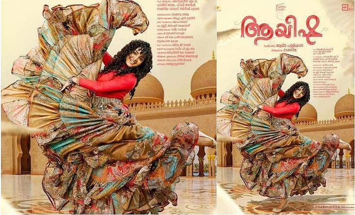 ആയിഷയായി നൃത്തം ചെയ്യുന്ന മഞ്ജു, പുത്തൻ ലുക്കിന് കയ്യടിച്ച് ആരാധകർ; ഫസ്റ്റ് ലുക്ക്