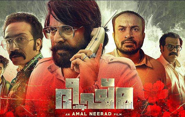 ഒടുവിൽ 'മൈക്കിൾ' എത്തുന്നു; ഭീഷ്മ പർവ്വം മാർച്ച് 3ന് റിലീസ് 
