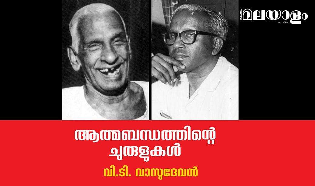 ആത്മബന്ധത്തിന്റെ ചുരുളുകള്‍