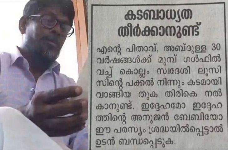 ഇവർ അഞ്ചുമല്ല, വാപ്പയുടെ സുഹൃത്തെവിടെ? കടം വീട്ടാൻ കാത്തിരിക്കുകയാണ് നാസർ 