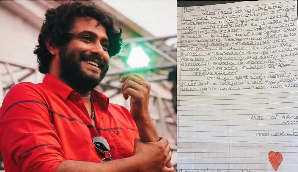 'തിരക്ക് കാരണം എനിക്ക് പെപ്പെയെ കാണാൻ പറ്റിയില്ല'; മൂന്നാം ക്ലാസുകാരിയുടെ കത്ത്; മറുപടി നൽകി താരം