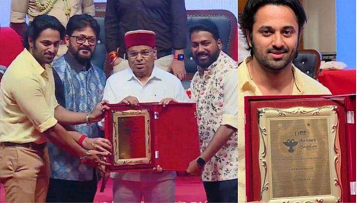 മികച്ച ഇന്ത്യൻ സിനിമയായി മേപ്പടിയാൻ, ബെം​ഗളൂരു ഫിലിം ഫെസ്റ്റിവലിൽ അവാർഡ്, സന്തോഷം പങ്കുവച്ച് ഉണ്ണി മുകുന്ദൻ