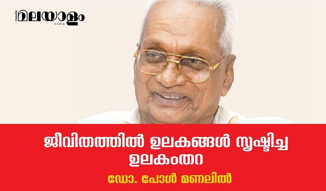 ജീവിതത്തില്‍ ഉലകങ്ങള്‍ സൃഷ്ടിച്ച ഉലകംതറ