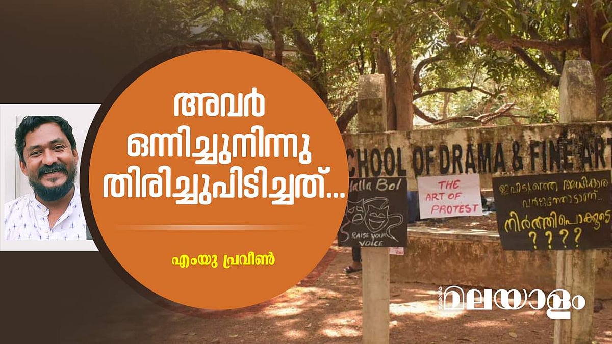 വേണം ഡ്രാമാ സ്കൂളിനൊരു ഡയറക്ടര്