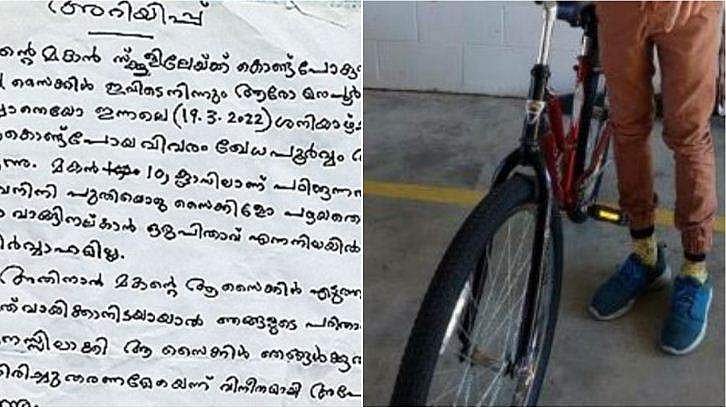 കള്ളാ... കേൾക്കുന്നുണ്ടോ? 'ദയ അൽപമെങ്കിലും ബാക്കിയുണ്ടെങ്കിൽ മകന്റെ സൈക്കിൾ തിരിച്ചു തരൂ'- ബസ് സ്റ്റോപ്പിൽ കുറിപ്പ് എഴുതി വച്ച് പിതാവ്