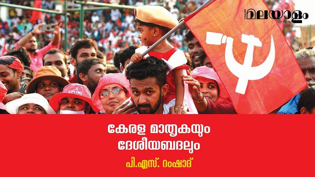'കോണ്‍ഗ്രസ്സിനെ കൂട്ടുമോ എന്നു ചോദിക്കുന്നവര്‍ അവര്‍ സ്വീകരിക്കുന്ന സമീപനങ്ങള്‍ കൂടി പരിശോധിക്കണം'