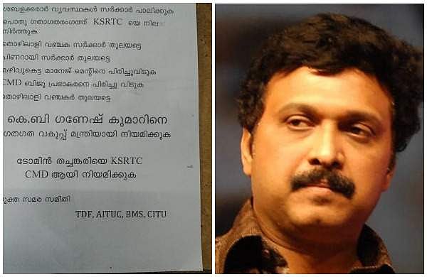 'ഗണേഷ് കുമാറിനെ ഗതാഗത മന്ത്രിയാക്കണം; ടോമിന്‍ തച്ചങ്കരിയെ തിരികെ വിളിക്കണം'; യൂണിയനുകളുടെ പേരില്‍ പോസ്റ്റര്‍, നിഷേധിച്ച് സംഘടനകള്‍