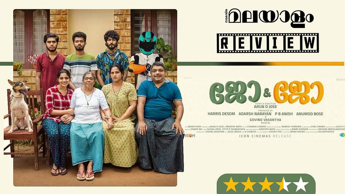 രസിപ്പിക്കുന്ന 'ജോ ആൻഡ് ജോ', ഫൺ റൈഡിനായി ടിക്കറ്റെടുക്കാം; റിവ്യൂ