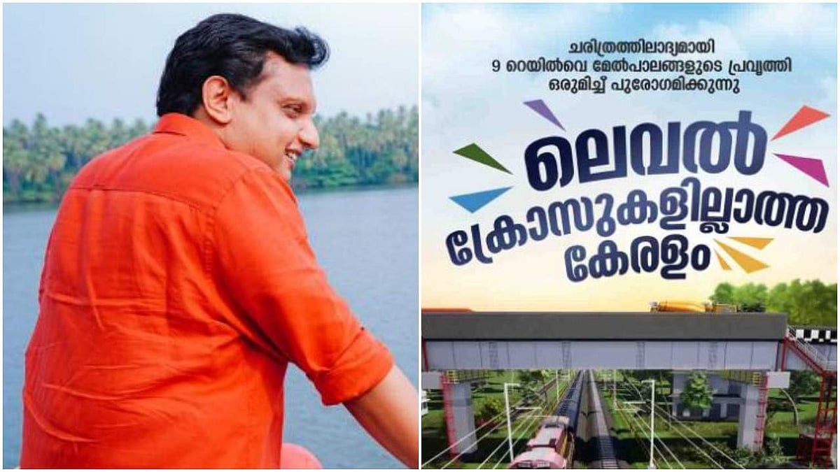 ലക്ഷ്യം 'ലെവല്‍ ക്രോസുകളില്ലാത്ത കേരളം'; 9 റെയില്‍വെ മേല്‍പാലങ്ങളുടെ പ്രവൃത്തി ഒരുമിച്ച് പുരോഗമിക്കുന്നു