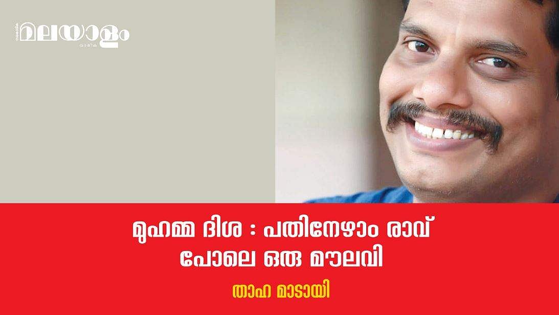 'ഫിലമെന്റ് മഞ്ഞരാവുകളില്‍ അവരില്‍ ചിലരെങ്കിലും കുട്ടികളോട് അശ്ലീലം പറഞ്ഞ് ചിരിച്ചു'