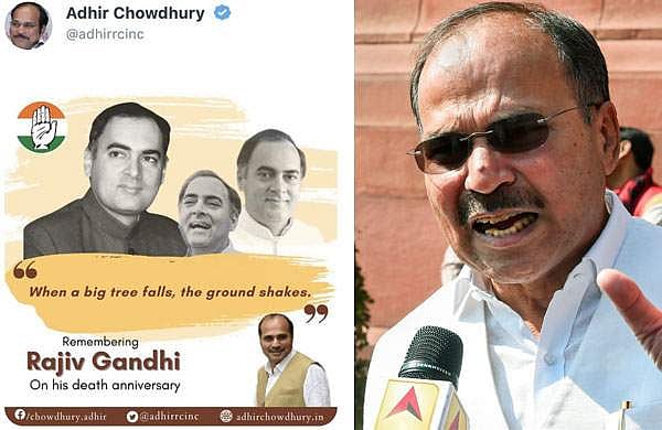 'വന്‍മരങ്ങള്‍ വീഴുമ്പോള്‍...' രാജീവ് സ്മരണയില്‍ പുലിവാലു പിടിച്ച് അധീര്‍ രഞ്ജന്‍ ചൗധരി, വിവാദം