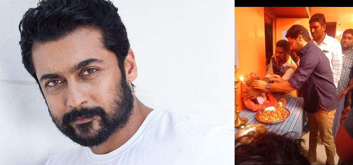 അപകടത്തിൽ മരിച്ച ആരാധകന്റെ വീട്ടിൽ നേരിട്ടെത്തി സൂര്യ; കുടുംബത്തെ ചേർത്തുപിടിച്ച് താരം 
