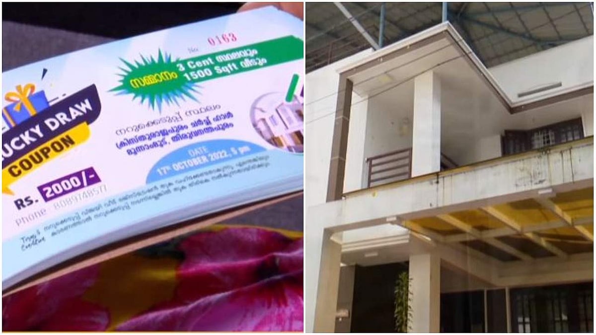 വീട് വില്‍ക്കാന്‍ സമ്മാനക്കൂപ്പണ്‍; നിയമവിരുദ്ധമെന്ന് ലോട്ടറി വകുപ്പ്