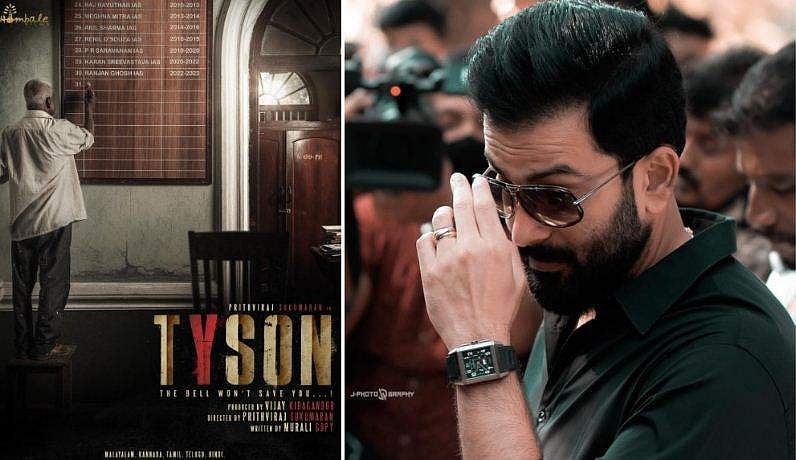 'ടൈസൺ', നായകനും സംവിധായകനുമായി പൃഥ്വിരാജ്; ഒപ്പം കെജിഎഫ് നിർമാതാക്കളും, പാൻ ഇന്ത്യൻ സിനിമ ഒരുങ്ങുന്നു