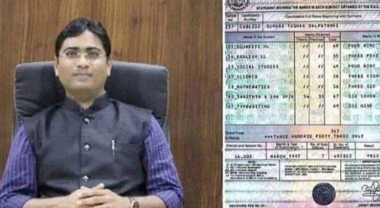 ഇംഗ്ലീഷിന് 35, കണക്കിന് 36; ഇപ്പോള്‍ കളക്ടര്‍! തുഷാര്‍ സുമേരയുടെ 10ാം ക്ലാസ് മാര്‍ക്ക് ലിസ്റ്റ് വൈറല്‍