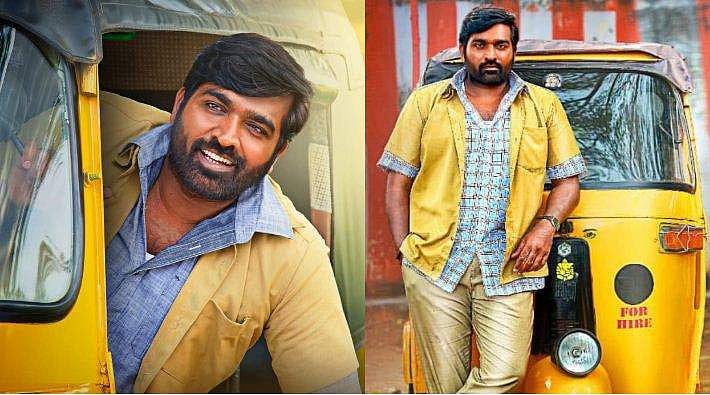 വിജയ് സേതുപതി നാളെ കൊച്ചിയിൽ; 'മാമനിതൻ' തിയറ്ററുകളിലേക്ക് 