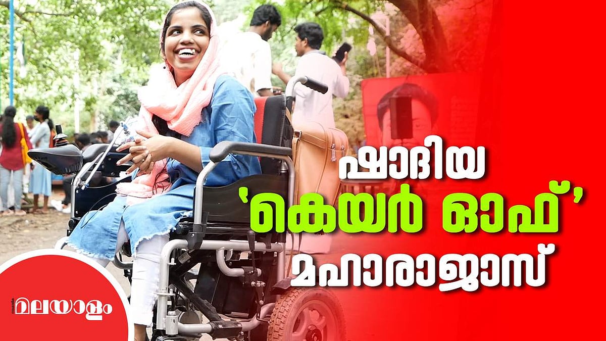 ഷാദിയ; ആത്മവിശ്വാസത്തിന്റെ മറ്റൊരു പേര്
